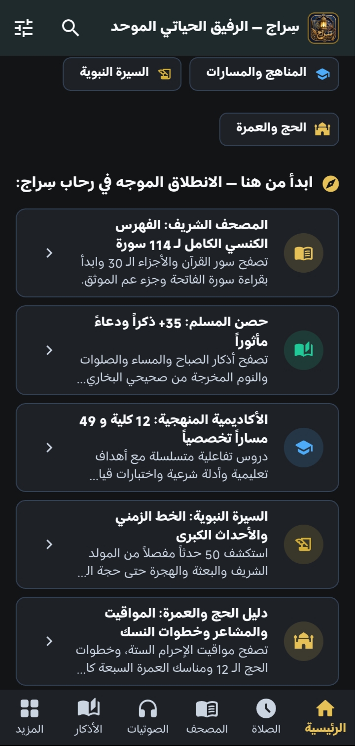 الرئيسية