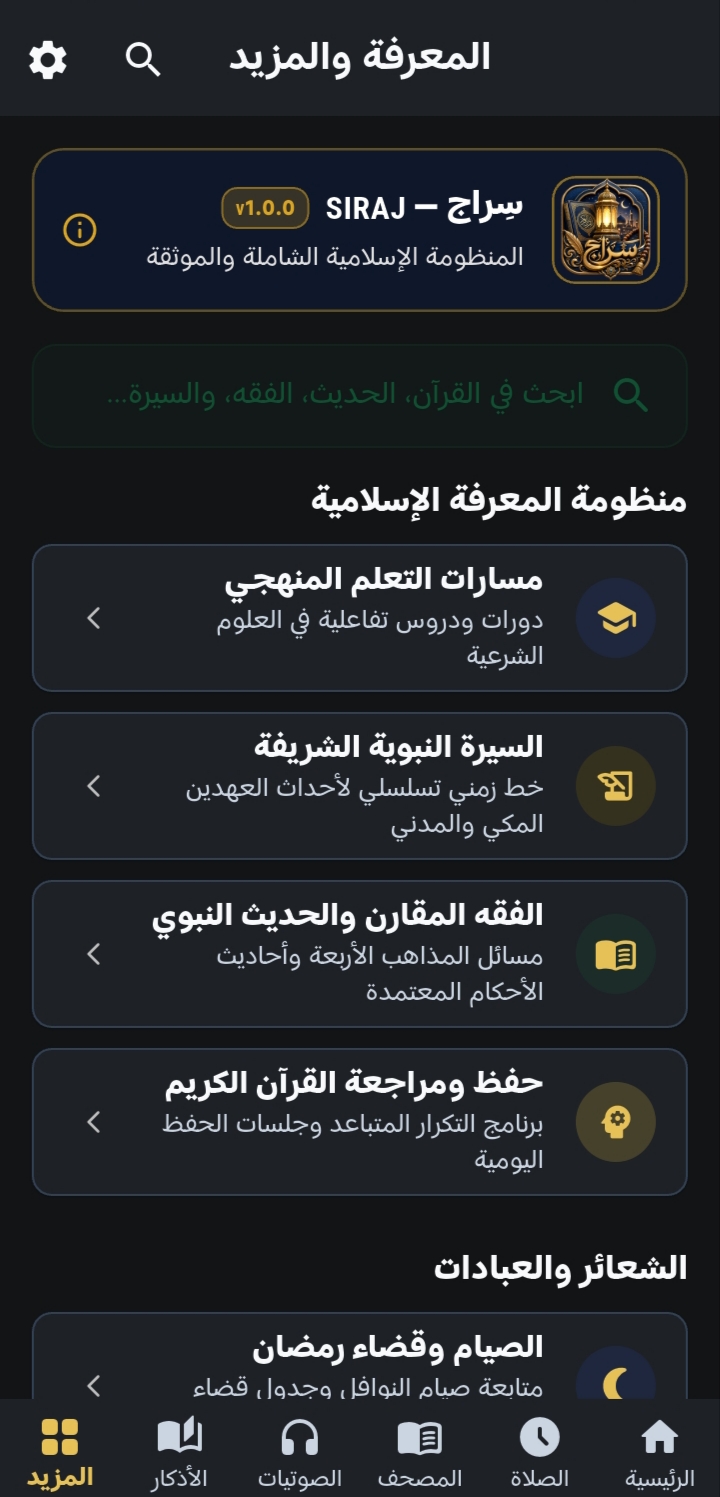 مواقيت الصلاة