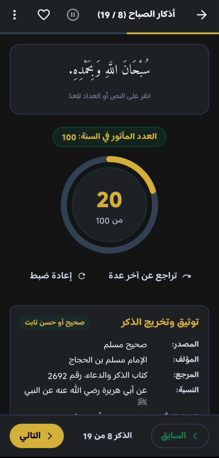 بوصلة القبلة
