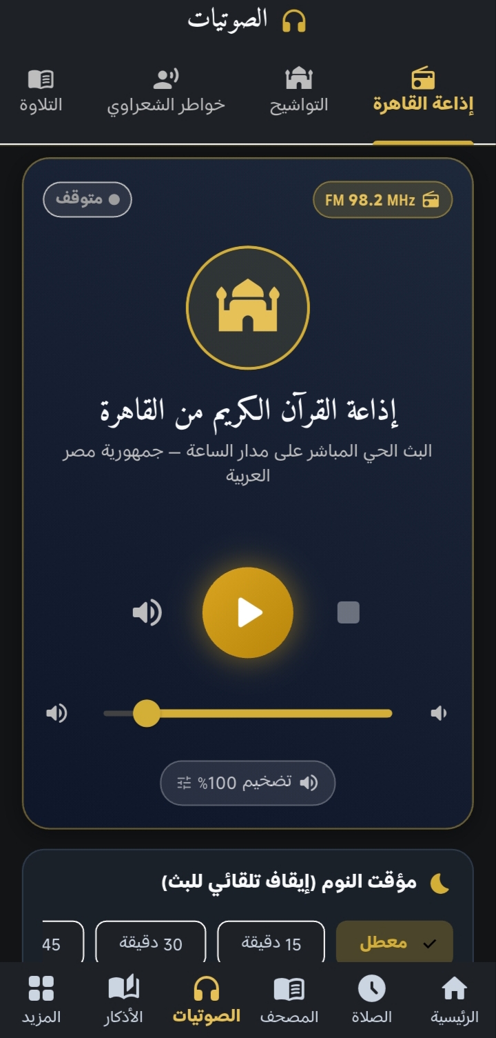 حاسبة الزكاة