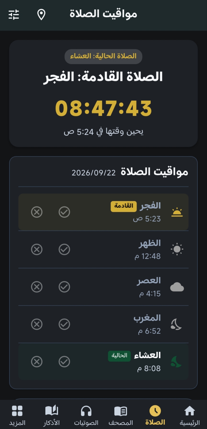 الأكاديمية