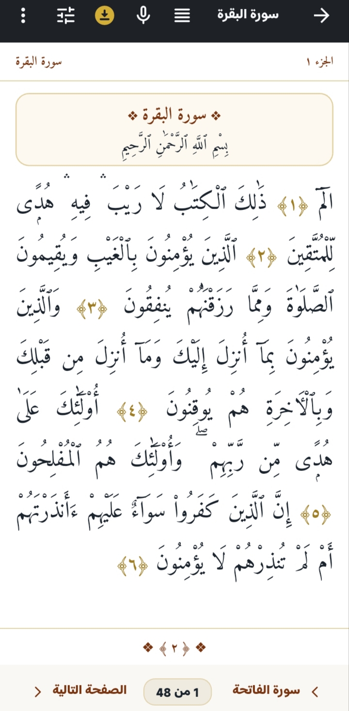 السيرة النبوية